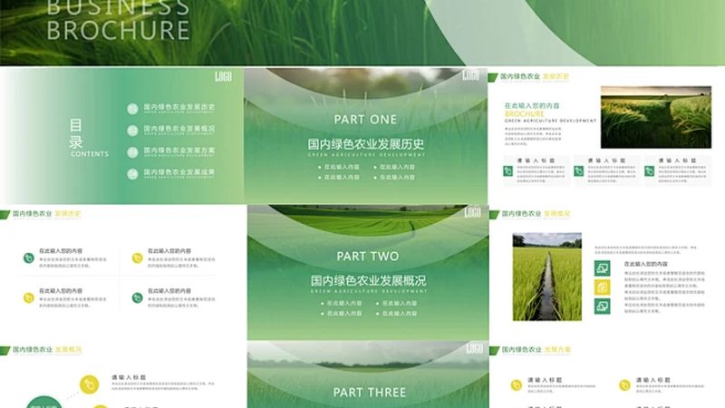 农产品配送计费方式的解析与选择**